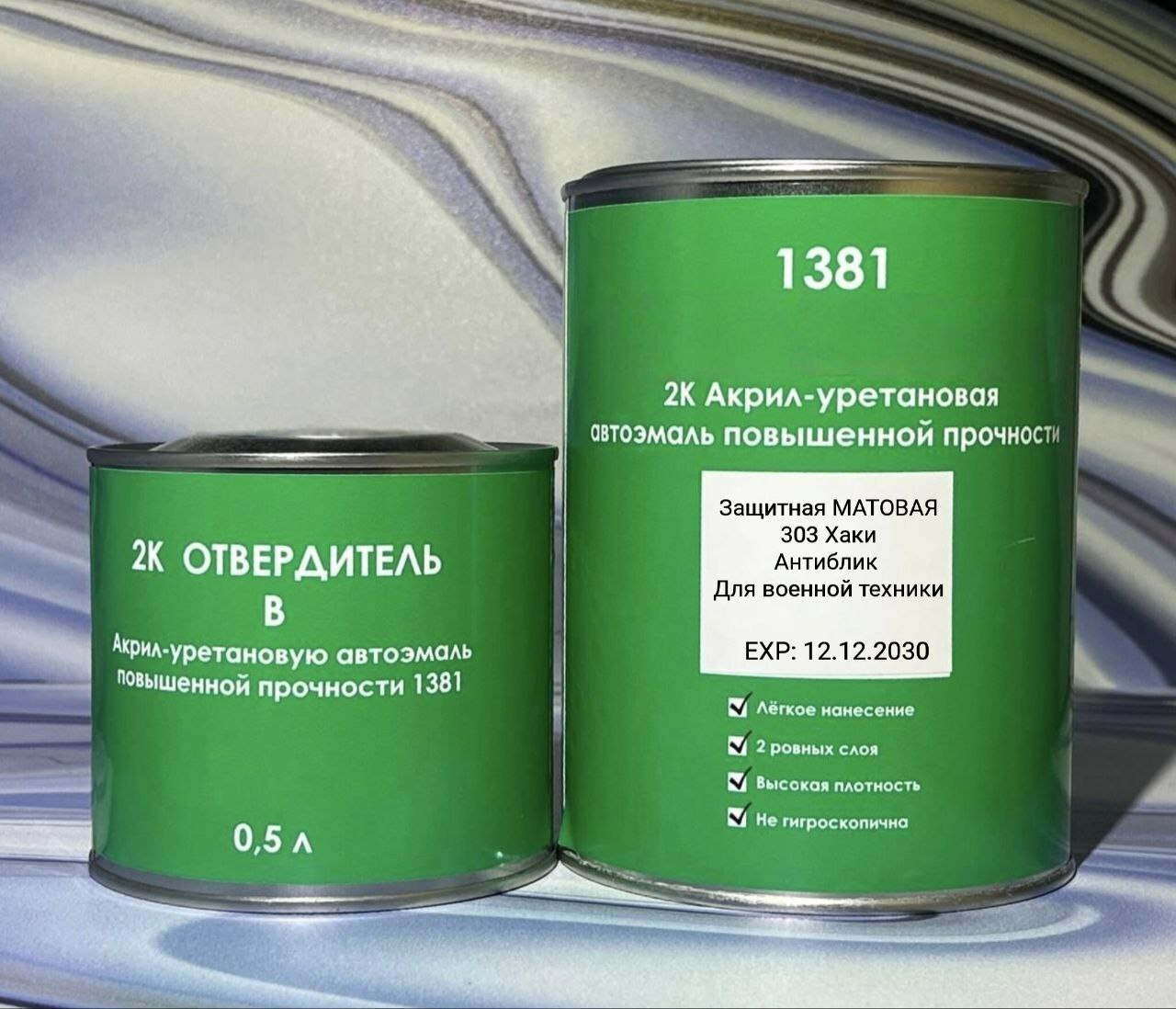 2К Акрил-уретановая автоэмаль ПОВЫШЕННОЙ ПРОЧНОСТИ. ДЛЯ СПЕЦ.ТЕХНИКИ МАТОВАЯ, АНТИБЛИК 1л+0.5л КОМПЛЕКТ 2:1 ЛЮБОЙ ЦВЕТ !!! Укажите нужный цвет при оформлении 2К Акрил-уретановая автоэмаль ПОВЫШЕННОЙ ПРОЧНОСТИ. ДЛЯ СПЕЦ.ТЕХНИКИ МАТОВАЯ, АНТИБЛИК 1л+0.5л КОМПЛЕКТ 2:1 ЛЮБОЙ ЦВЕТ !!! Укажите нужный цвет при оформлении