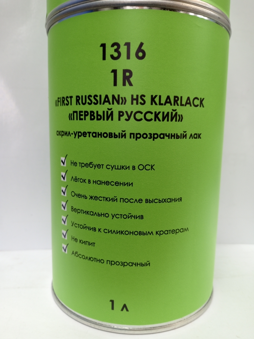 1316 2К-HS  Лак 1л+0.5л комплект