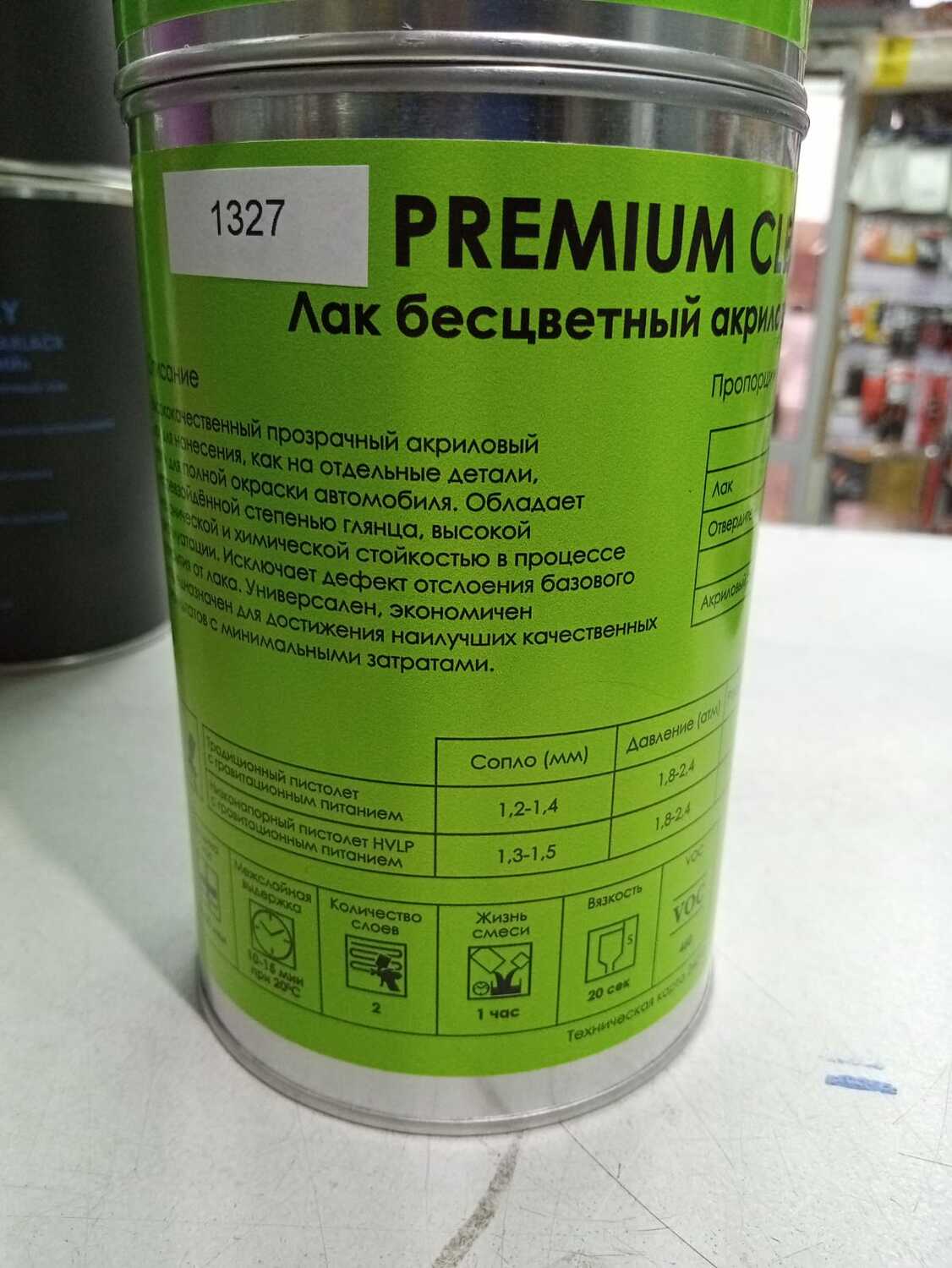 1327 2K-HS Лак с высоким содержанием сухого остатка. 1л+0.5л комплект