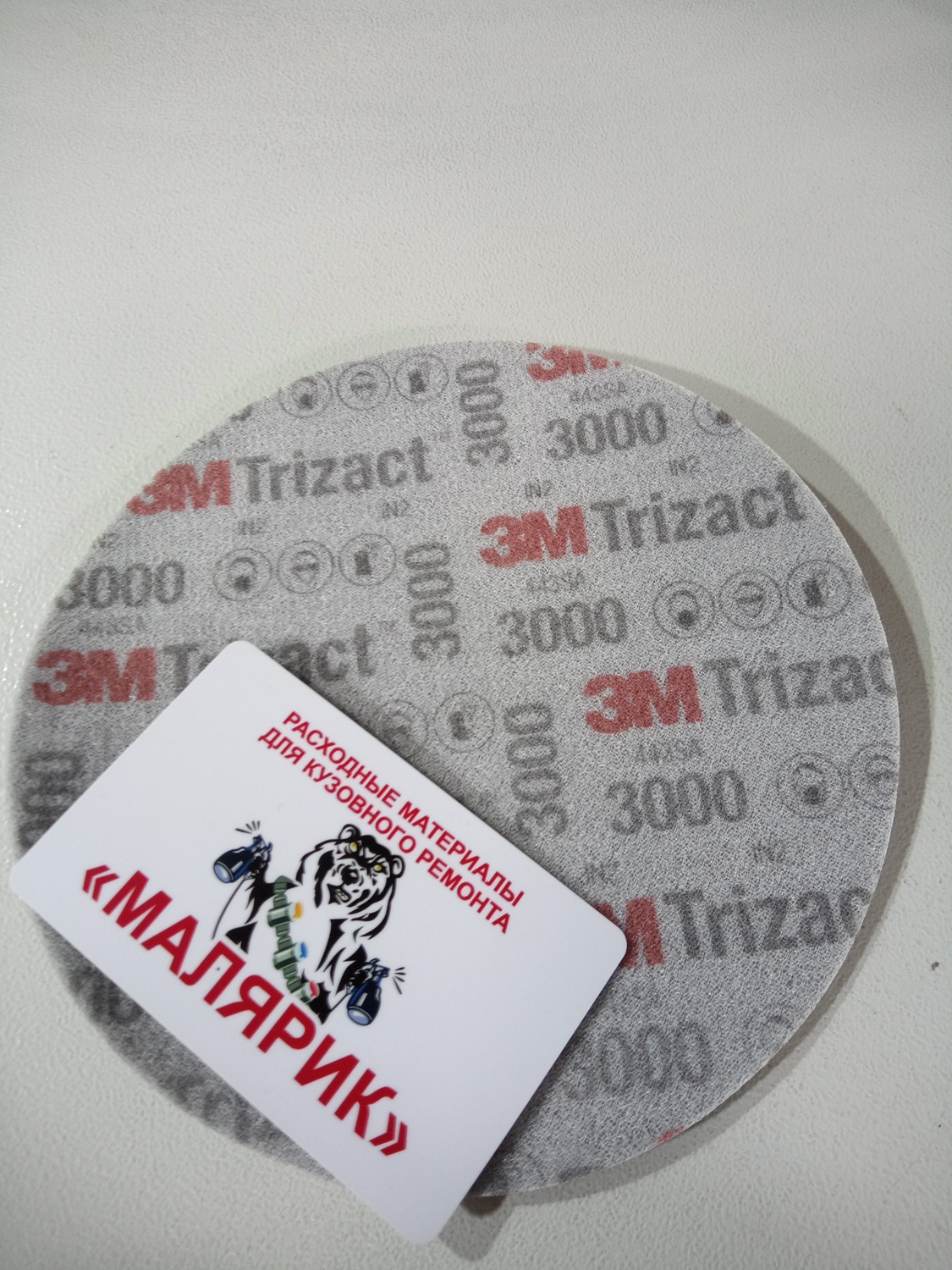 Р3000 3M™  Trizact™ минимизирует время абразивной полировки.  Ø150мм